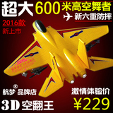 航模超大正品遥控飞机战斗机固定翼滑翔无人机耐摔模型玩具飞行器