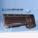 双飞燕 K1500有线背光键鼠套装USB游戏竞技电脑网咖键盘鼠标防水