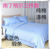 医院医用床单被罩被套枕套三件套床上用品病房宿舍白色蓝色缎条