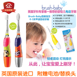 原装进口 Brush-Baby百刷宝贝婴幼儿/儿童牙胶/电动牙刷