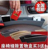 汽车坐垫夹缝收纳盒手机钥匙储物袋车用座椅缝隙车载置物箱