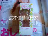 日本代购Givenchy纪梵希迷雾花园之神秘钥匙10年限量淡香水50ml