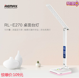 Remax/睿量 台灯 护眼灯 RL-E270 LED折叠桌面氛围台灯USB触控灯