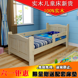 儿童床单人床带护栏1.2米女孩1.5米男孩全实木公主床原木小床现代