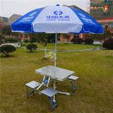 中国太平保险户外广告桌椅 户外伞折叠桌椅套装 铝合金活动展业桌