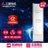 三菱电机空调MFZ-XFJ63VA一级能耗大2.5P家用柜机 水晶面板