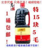 李锦记 锦珍生抽 1.75L l保证正品  酿造酱油 凉拌生抽 酱油包邮