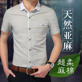 夏季男士短袖衬衫男修身薄款纯棉亚麻商务休闲大码韩版青年衬衣潮
