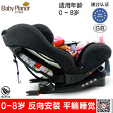 婴儿宝宝儿童汽车用可坐躺式安全座椅0-4-6-7岁双向ISOFIX接口3C