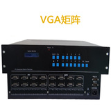 液晶拼接屏监控视频矩阵 8进8出VGA矩阵切换器 网络数字矩阵主机