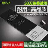 IVR正品iphone4S/5s/5c全新0循环电板苹果6代手机内置电池原装