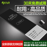 苹果原装电池iphone4/4S/5s/5c/6手机内置电板正品5/6代全新0循环