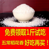 东北黑龙江五常大米稻花香有机大米5kg10斤农家自产2015新米香米