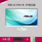 华硕ASUS VC239N-W 23寸IPS屏白色壁挂护眼不闪屏电脑LED显示器