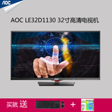 冠捷AOC LE32D1130/80 32寸双hdmi高清超薄液晶显示器可壁挂电视
