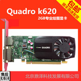 DELL Quadro K620 2G显卡 全新保三年 有丽台k620 K2200 顺丰包邮