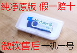 正版windows10专业版win10企业版纯净原版系统32位64位官方u盘MAC