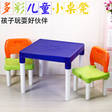 组合儿童学习桌婴儿餐桌椅小孩幼儿园吃饭学习可折叠桌椅套装包邮