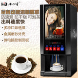 全自动商用咖啡机办公室专用豆浆热饮机速溶咖啡奶茶机冷热一体机