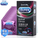 durex杜蕾斯官方旗舰店 至尊持久装延时避孕套套12只装大号安全套