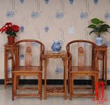 中式仿古家具 明清古典实木榆木圈椅茶几组合 座椅三件套