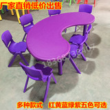 幼儿园桌椅批发儿童桌椅套装塑料学习桌子椅子组合宝宝书桌游戏桌