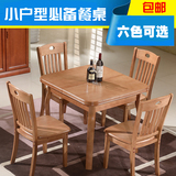 实木餐桌椅组合小户型伸缩折叠餐桌简约现代4人餐台桌子拉伸饭桌