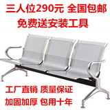 不锈钢三人位椅 排椅贵宾室等候椅机场椅公共场所长椅医院候诊椅