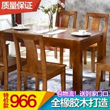 小户型橡胶木实木餐桌椅组合6人长方形餐桌现代简约客厅家用饭桌