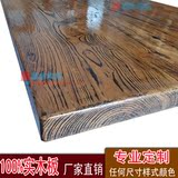 定做老榆木板材实木桌面板吧台面板松木餐桌原木板办公书桌窗台板