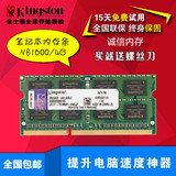 正品金士顿4G DDR3 1600兼容1333 笔记本内存条 双面16颗粒1.5V