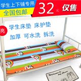 学生宿舍床垫睡垫加厚上下铺床褥子海绵榻榻米折叠洗1.0/1.2cm米