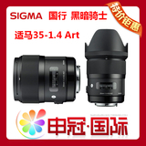 国行 sigma适马 35mm F/1.4 DG HSM ART镜头 35 F1.4 art 佳能口