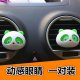 汽车用品香水空调出风口香水夹一对 卡通熊猫香水座可爱车载内饰