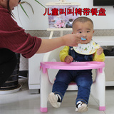 儿童餐椅塑料叫叫椅带餐盘宝宝吃饭桌婴儿靠背椅幼儿园便携小凳子