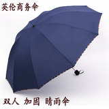 英伦创意晴雨伞三折叠超大加固防风男女士商务双人太阳伞学生两用