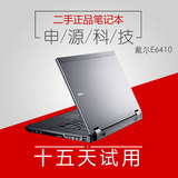 二手笔记本电脑 Dell/戴尔 Latitude E6410 i5-560M E4310 游戏本