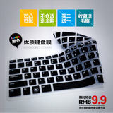 15.6寸联想笔记本电脑键盘保护膜g50-80 小新700 v4000拯救者y700
