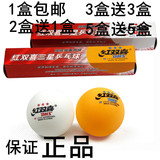 特价包邮正品红双喜3星乒乓球三星级ppq乒乓球国际比赛专用白黄色