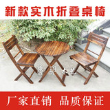 碳化防腐木制折叠桌椅 户外桌椅 阳台桌椅休闲酒吧折叠实木质桌椅