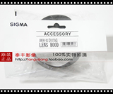 适马/SIGMA 原装正品 LH830-02 50/1.4 DG HSM Art 新款 遮光罩