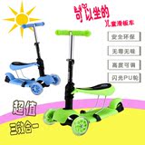 儿童三合一滑板车多功能学步车可坐宝宝滑行车三轮漂移车扭扭车