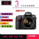 【现货报价】Nikon/尼康 D810单机搭配24-70全画幅打折促销D4S
