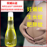 孕妇产前产后预防妊娠纹修复乳霜强效淡化消除去祛除孕纹橄榄精油