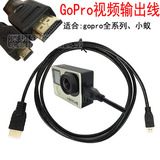 Gopro hero4/3+高清视频传输数据线小蚁运动相机HDMI电视机连接线