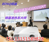 Benq/明基 MX525/MX525H/MX525P 高清 3D 数码 家用 办公投影机