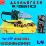 东方手动调温PPR热熔器热熔机 20-32塑焊机焊接器机热熔模头包邮