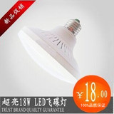 超亮LED18W灯泡E27螺口飞碟灯24W蘑菇球泡灯工厂照明大功率节能灯