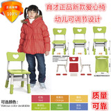 育才爱心椅幼儿园学习课桌椅 可调节升降儿童靠背椅塑料椅凳子035