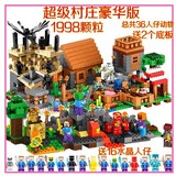 乐高我的世界minecraft拼装积木男孩子场景玩具村庄超级农场矿井